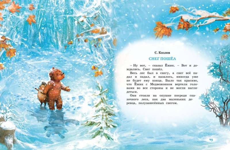 Magiczne święto Nowego Roku. Wiersze, bajki, opowieści