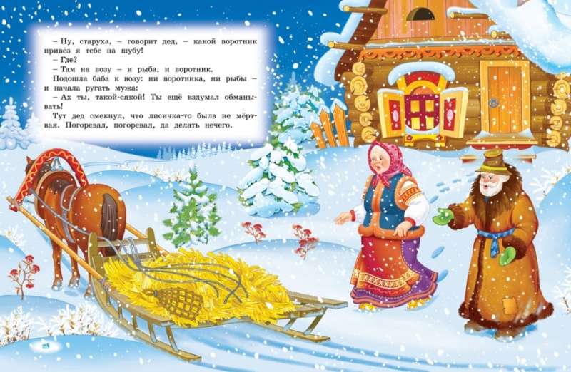 Magiczne święto Nowego Roku. Wiersze, bajki, opowieści