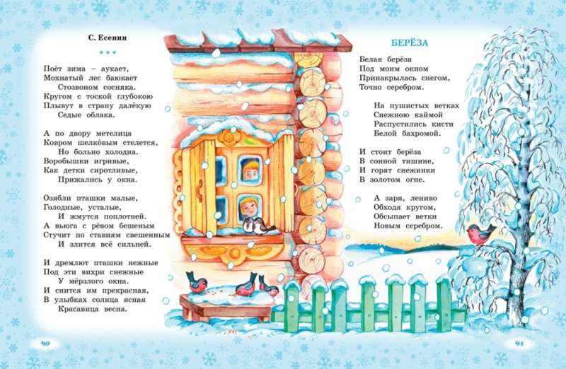 Magiczne święto Nowego Roku. Wiersze, bajki, opowieści