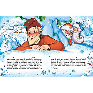 Magiczne święto Nowego Roku. Wiersze, bajki, opowieści