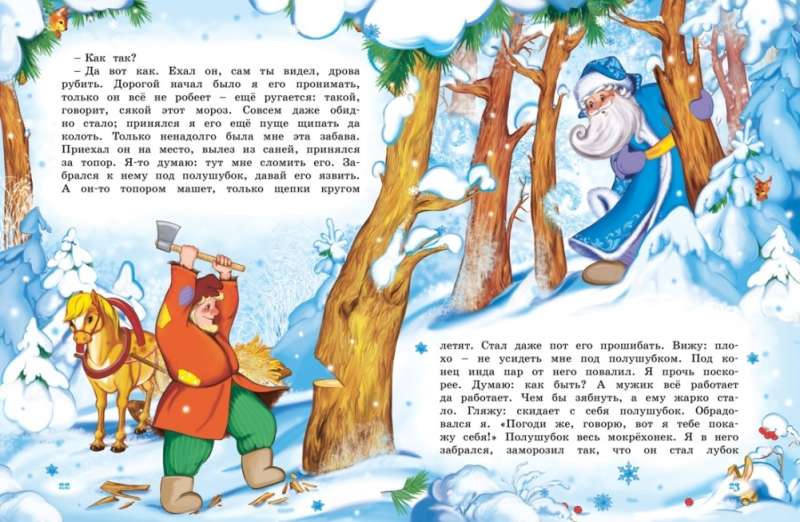 Magiczne święto Nowego Roku. Wiersze, bajki, opowieści