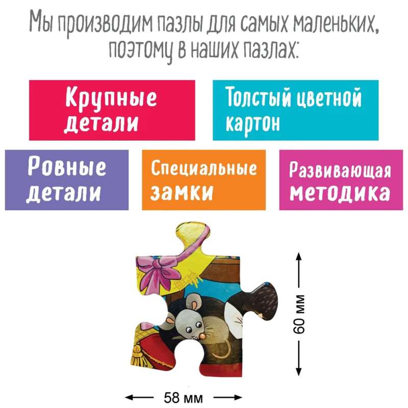IQ Puzle ar attīstošo spēli 60 gab. Jautri dzīvnieki 4+