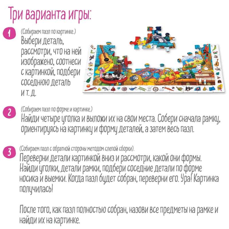 IQ Puzle ar attīstošo spēli 60 gab. Jautri dzīvnieki 4+