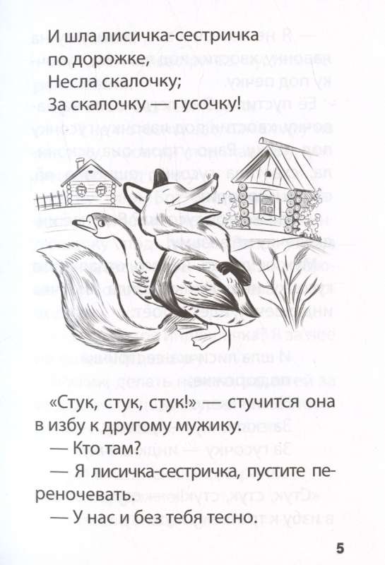 Хрестоматия с крупными буквами