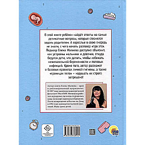 Everything About It. An Intimate Primer for Children