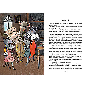 Kilnių pelių mokykla: mėnulio šviesos paslaptis