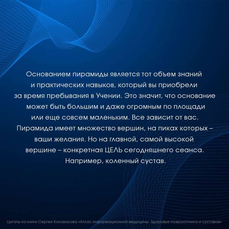 Informācijas medicīnas atlants. Mugurkaula un locītavu veselība