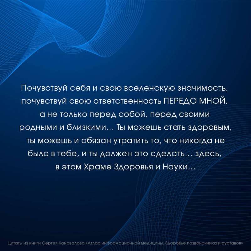 Informācijas medicīnas atlants. Mugurkaula un locītavu veselība