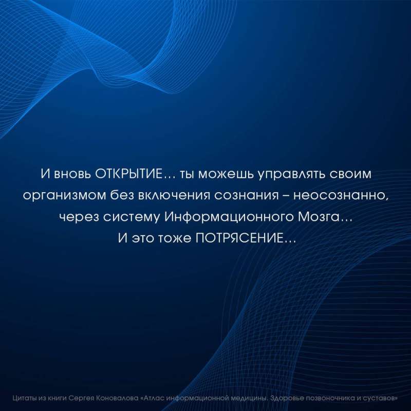 Informācijas medicīnas atlants. Mugurkaula un locītavu veselība