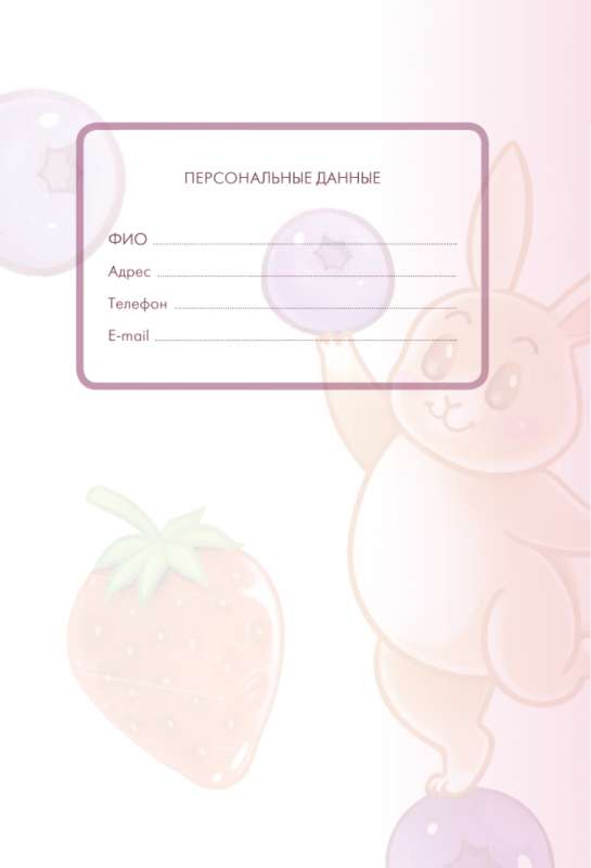 Sweet-daily planner