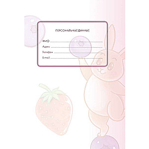 Sweet-daily planner