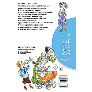 Kishmish. Stories for Children