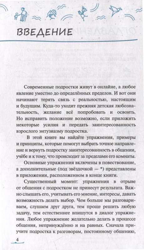 Ничего не интересно. Как помочь подростку найти свой путь