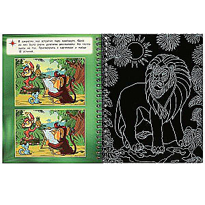 King of Beasts 165x215 notebook with engravings