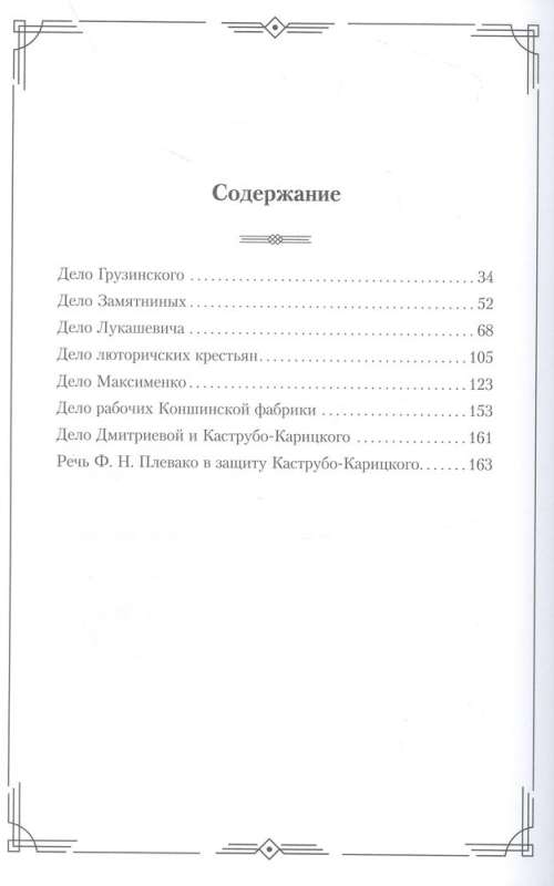 Избранные речи