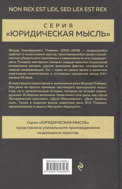 Избранные речи