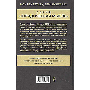 Избранные речи