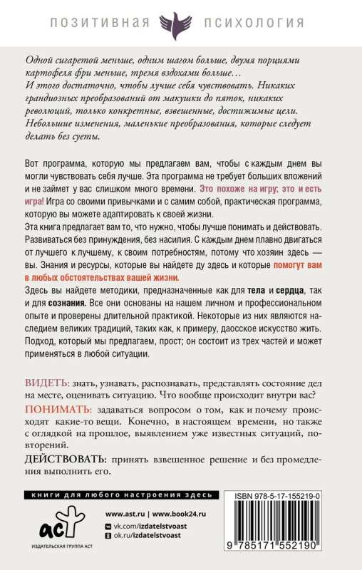 Мелочи, которые изменят твою жизнь