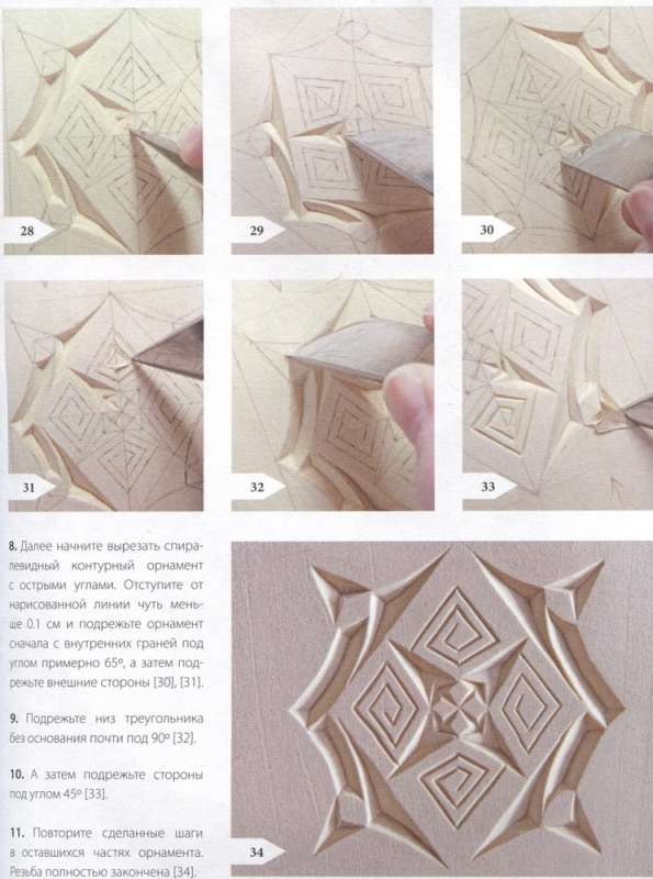 Wood Carving. Geometric Patterns