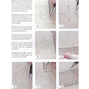 Wood Carving. Geometric Patterns