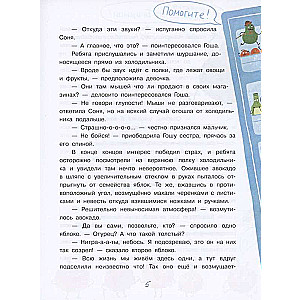 Śledztwo w lodówce