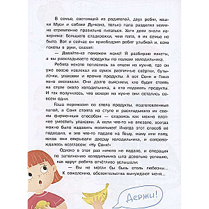 Śledztwo w lodówce