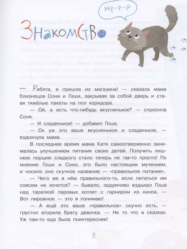 Śledztwo w lodówce