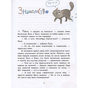 Śledztwo w lodówce