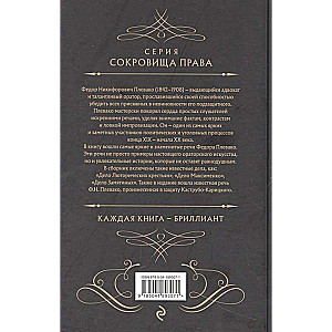 Избранные речи 