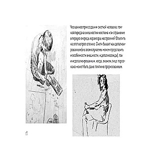Skeču grāmata par cilvēka zīmēšanu. Vienkārši soli pa solim mācību kursi par anatomiju un plastiku