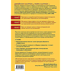 Osteoporosis Under Control. 12-Week Treatment and Prevention Protocol for Bone Diseases