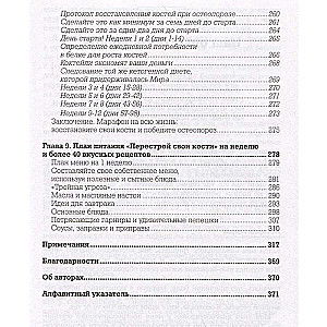 Osteoporosis Under Control. 12-Week Treatment and Prevention Protocol for Bone Diseases