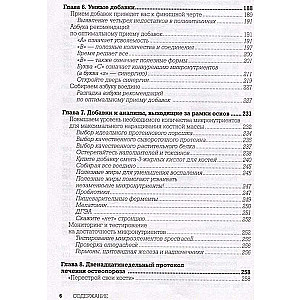 Osteoporosis Under Control. 12-Week Treatment and Prevention Protocol for Bone Diseases