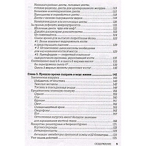 Osteoporosis Under Control. 12-Week Treatment and Prevention Protocol for Bone Diseases
