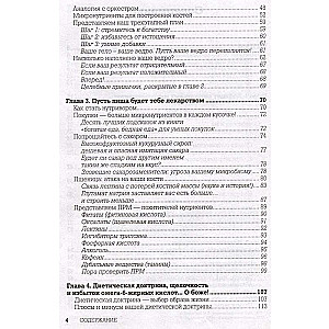 Osteoporosis Under Control. 12-Week Treatment and Prevention Protocol for Bone Diseases