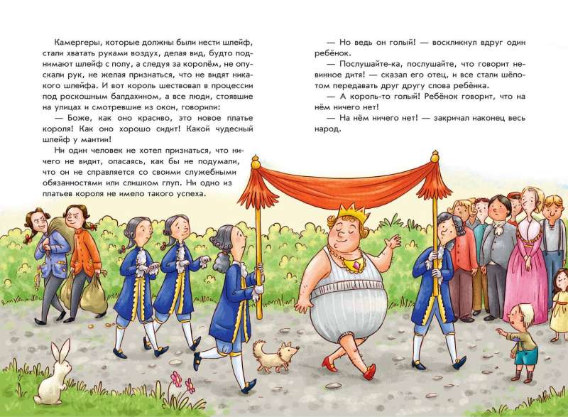 Ганс Христиан Андерсен. Добрые сказки ил. Л. Лаубер