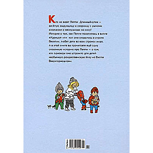 Pippi Pończoszanka. Rabunek choinki, czyli Chwytaj co chcesz!