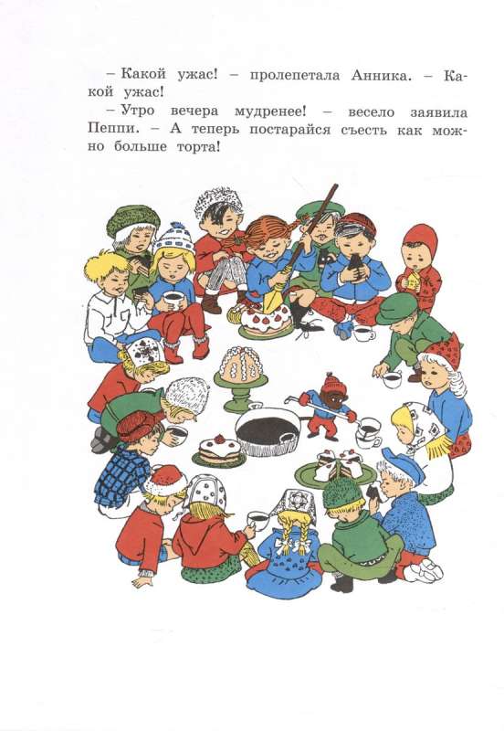 Pippi Pończoszanka. Rabunek choinki, czyli Chwytaj co chcesz!