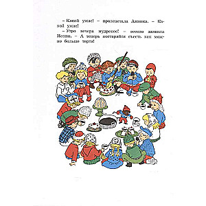 Pippi Pończoszanka. Rabunek choinki, czyli Chwytaj co chcesz!