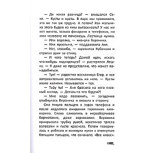 Leškina bēda vai Supervaroņa triko. Stāsts.