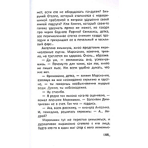 Papīra pilsētiņa. Stāsts.