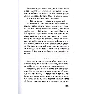 Papīra pilsētiņa. Stāsts.
