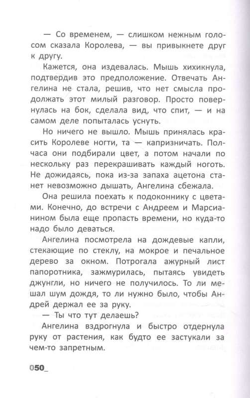 Papīra pilsētiņa. Stāsts.