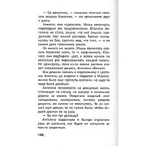 Papīra pilsētiņa. Stāsts.