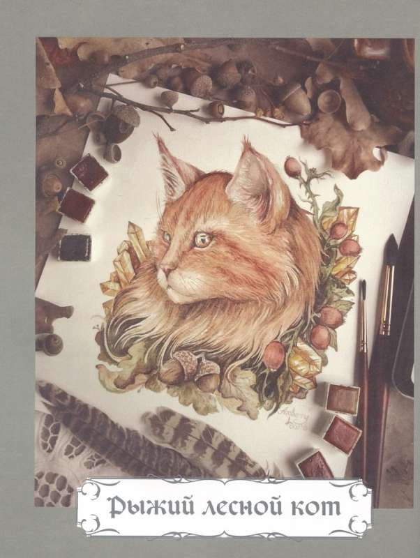 Tales of the Amber Forest. Embroidery "freehand" and a bit of magic from AmberryLamb