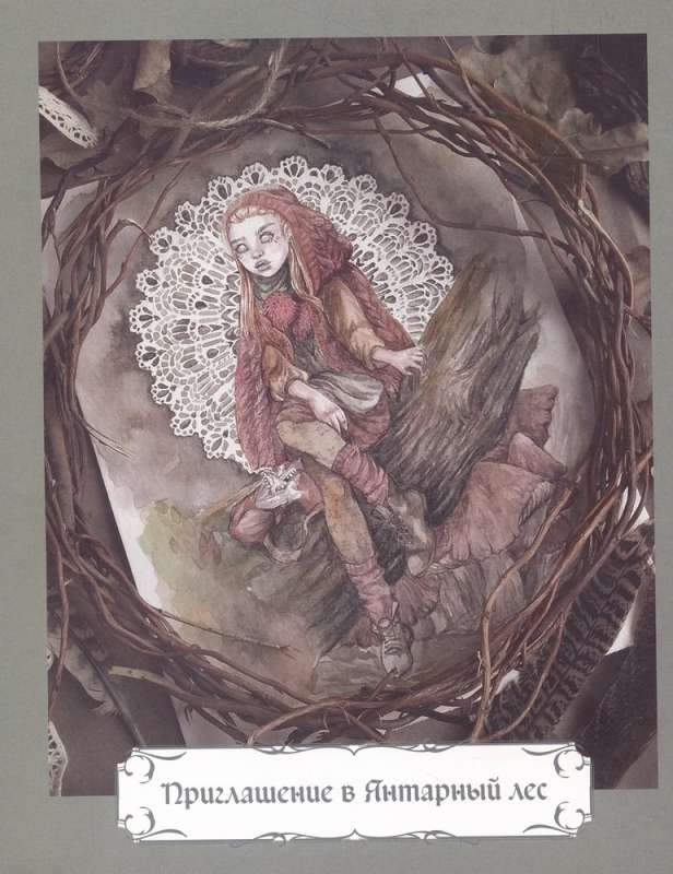 Tales of the Amber Forest. Embroidery "freehand" and a bit of magic from AmberryLamb