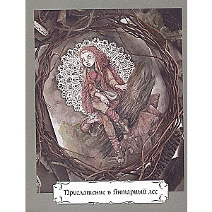 Tales of the Amber Forest. Embroidery "freehand" and a bit of magic from AmberryLamb