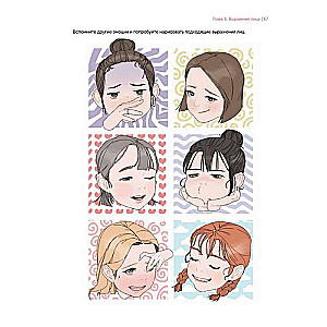 Design of Female Anime Characters. Tutorials from Asian Artists