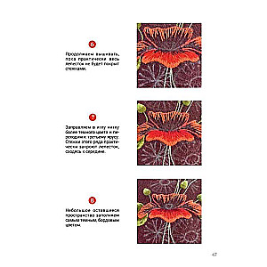 Embroidery with satin stitch. Master class on creating a pattern with wool embroidery floss