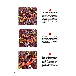 Embroidery with satin stitch. Master class on creating a pattern with wool embroidery floss